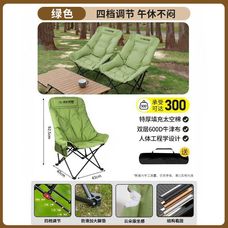 Bamboo green Space cotton filling High back moon chair With four-speed adjustment
