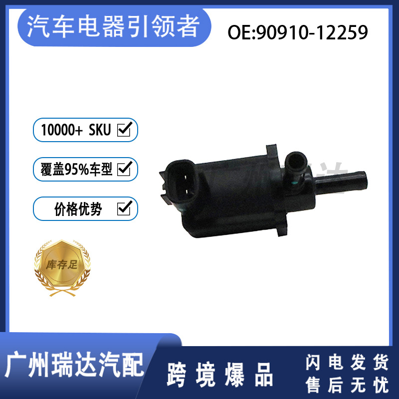 90910 - 12259 para válvula solenoide de tanque de carbono de automóvil Toyota Corolla 90910 - 12273