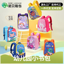 幼儿园潜水料书包男女孩大中小班1-7岁可爱卡通宝宝儿童防走失背