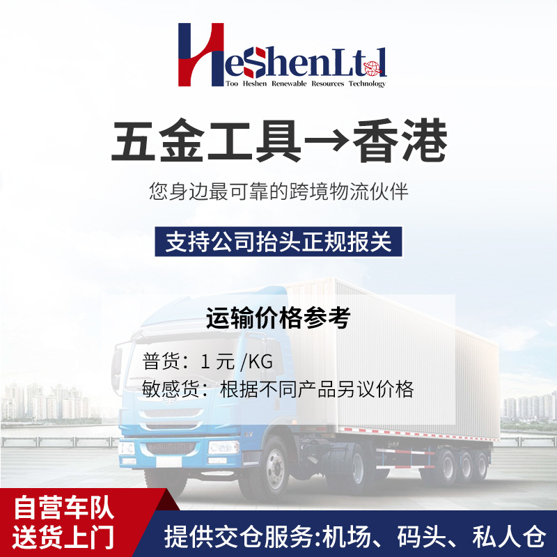 跨境物流集运香港派送上门今发明达货代直达香港专线双清到门