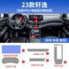 23 models of Sylphy full set of TPU + navigation blue light tempered film