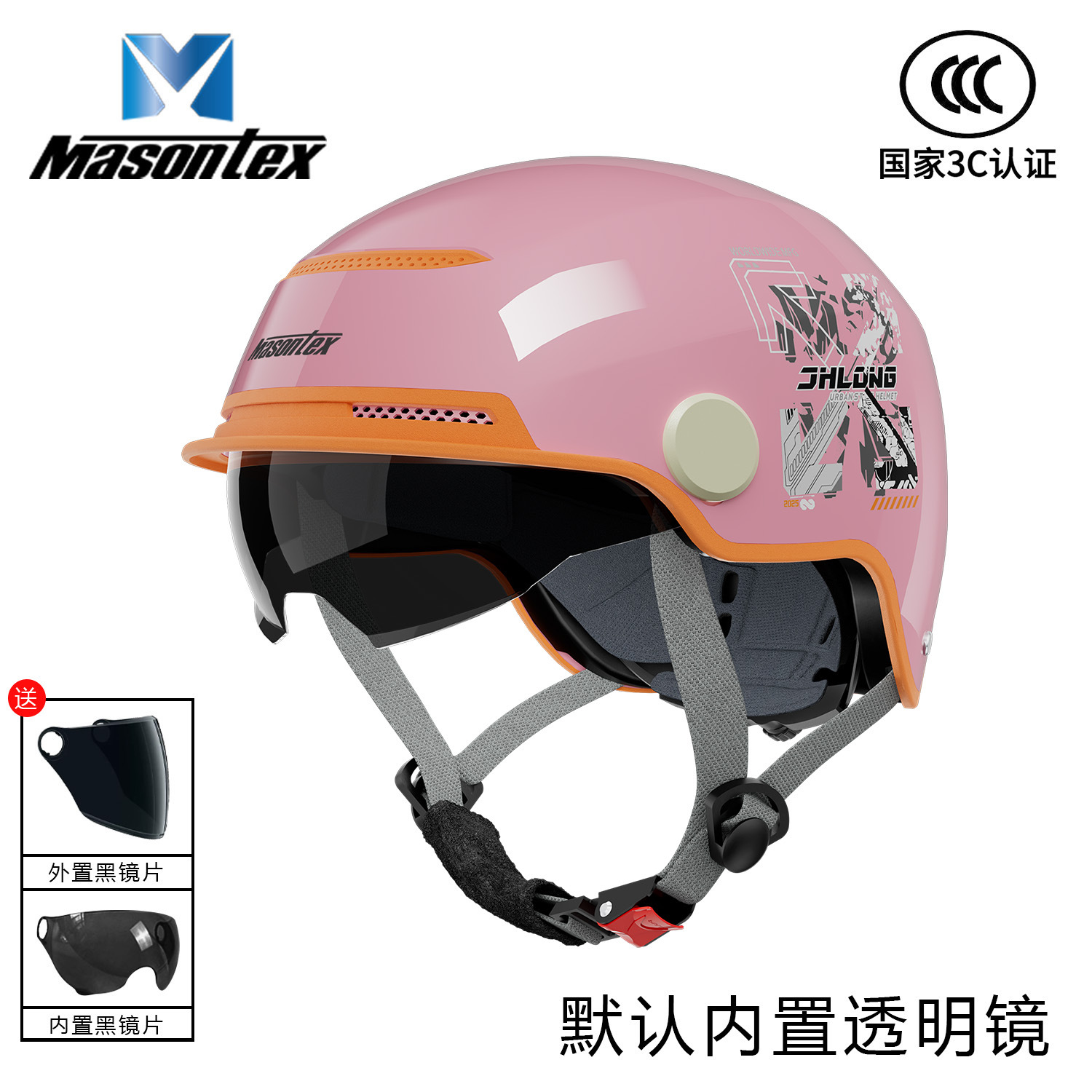 라이트 핑크 (X자 프린팅 + 내장 렌즈 + 블랙티 롱 렌즈)