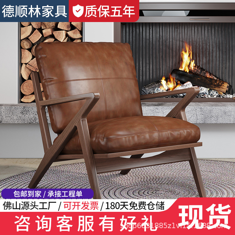 北欧单人沙发椅简约懒人实木休闲椅客厅家用阳台卧室设计师靠背椅 - Buy from 1688 via JTL Global