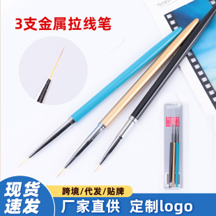 Cross-border wholesale three metal rod nail art hook flower painting Gouline pen custom nail art color painting pen pull pen set