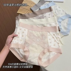 10A抗菌莱赛尔棉交叉绷带设计蕾丝花收腹塑身内裤女无痕透气平角