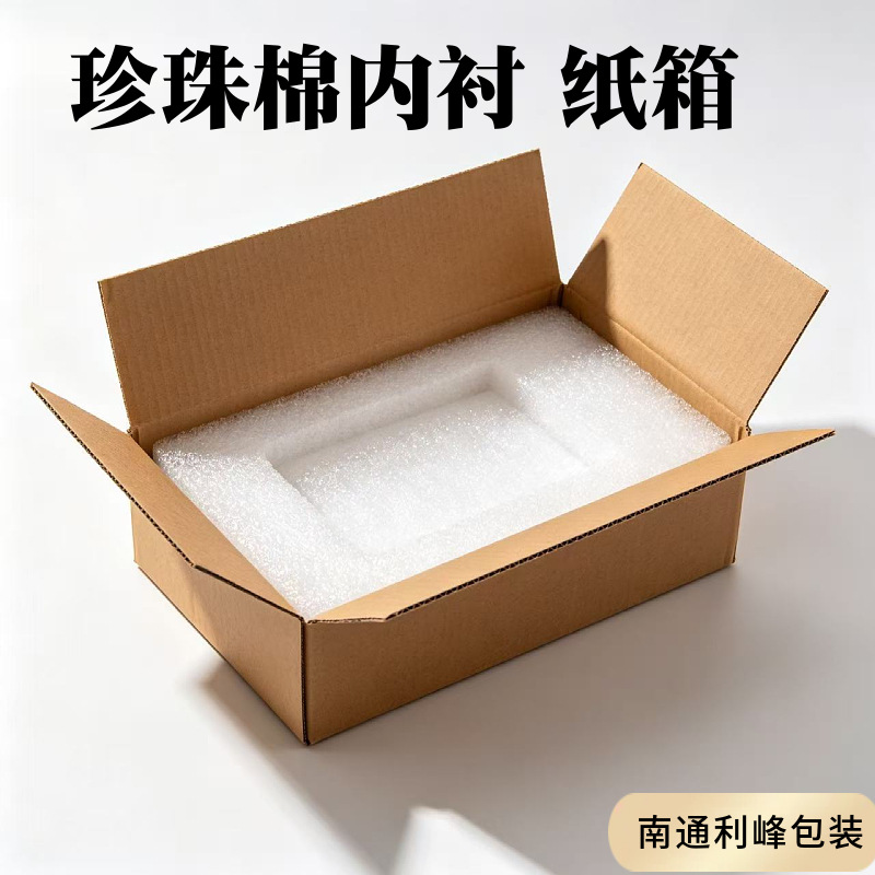 源头工厂生产纸箱带珍珠棉内衬 汽配五金异形挖孔防震礼盒包装箱 包装厂家批发实拍高清图