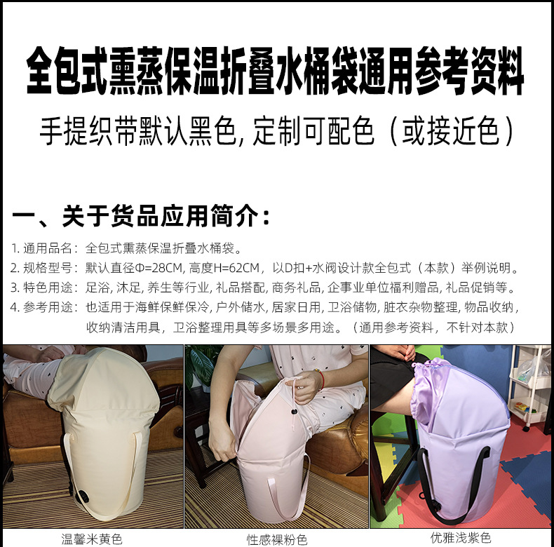 全包式熏蒸保温折叠水桶袋通用参考资料---副本_01.jpg