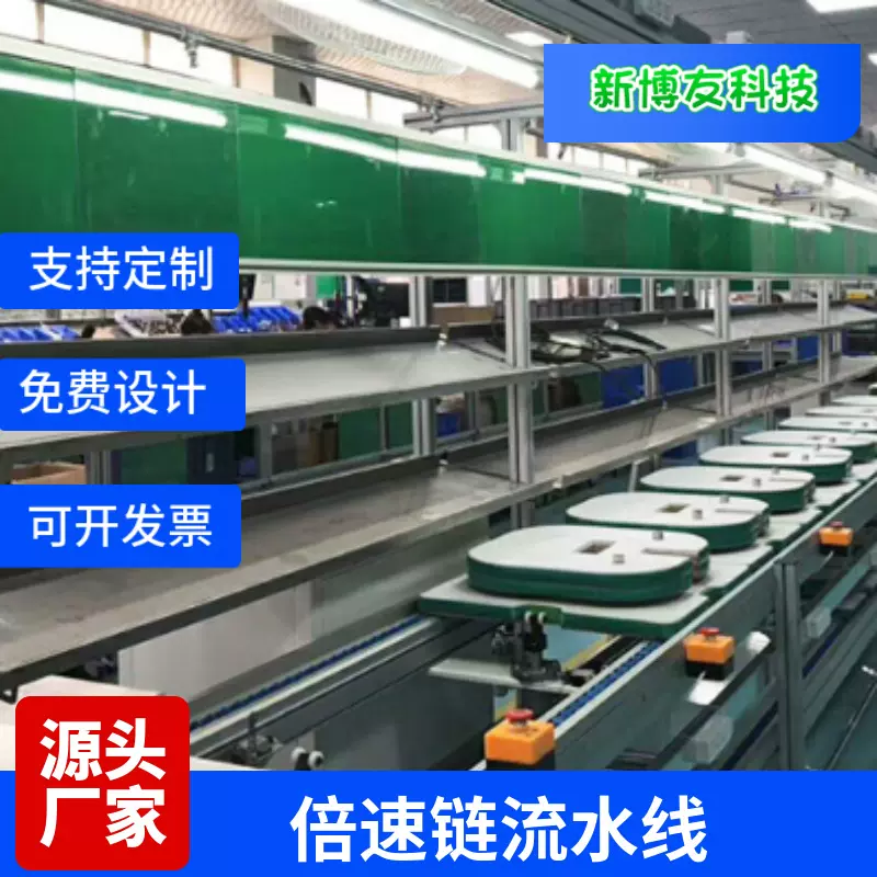 定制倍速链流水线自动化组装生产线链式工装板输送机组装倍速线