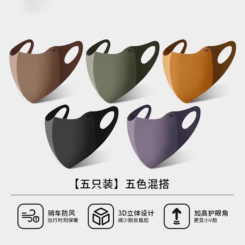 美拉德秋冬口罩2025新款女高颜值防晒防紫外线保暖透气3d立体面罩|undefined