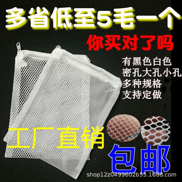 Aquarium Fish Tank Filter Material Mesh Bag Mesh Bag Filter Material Zipper Bag Thickeneded Bag Cloth Pocket Zipper Filter Material Bag