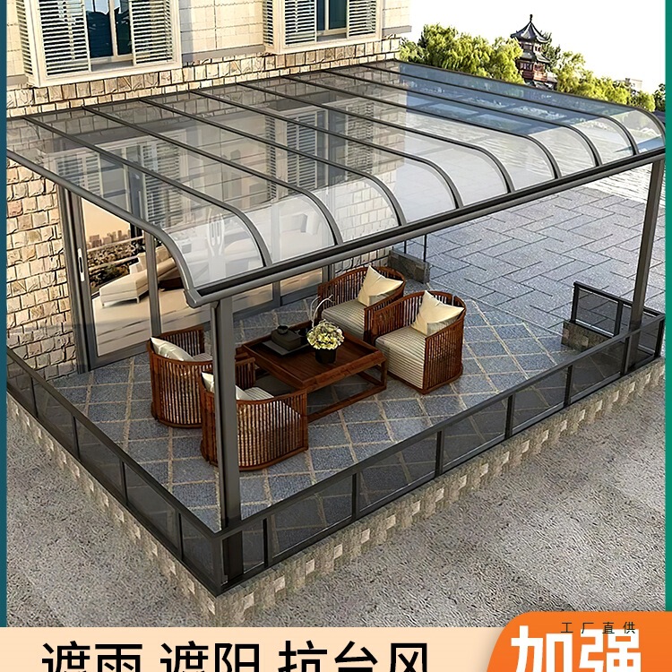 Aluminum Alloy Canopy Awning Outdoor Yard Terrace Awning Sun Room Outdoor Courtyard Rural Courtyard Roof