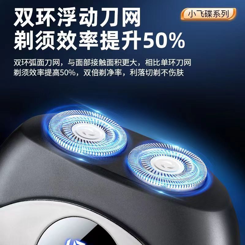 新品剃须刀电动太空小飞碟男士便携刮胡刀胡须刀青少年一件包邮|undefined