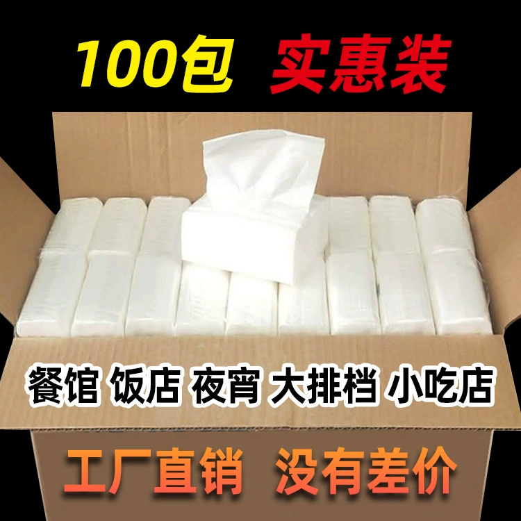 Коммерческий экстрактор бумаги Вся коробка оптом Ресторан Салфетка Отель Ресторан салфеток для лица Маленькая упаковка туалетной бумаги