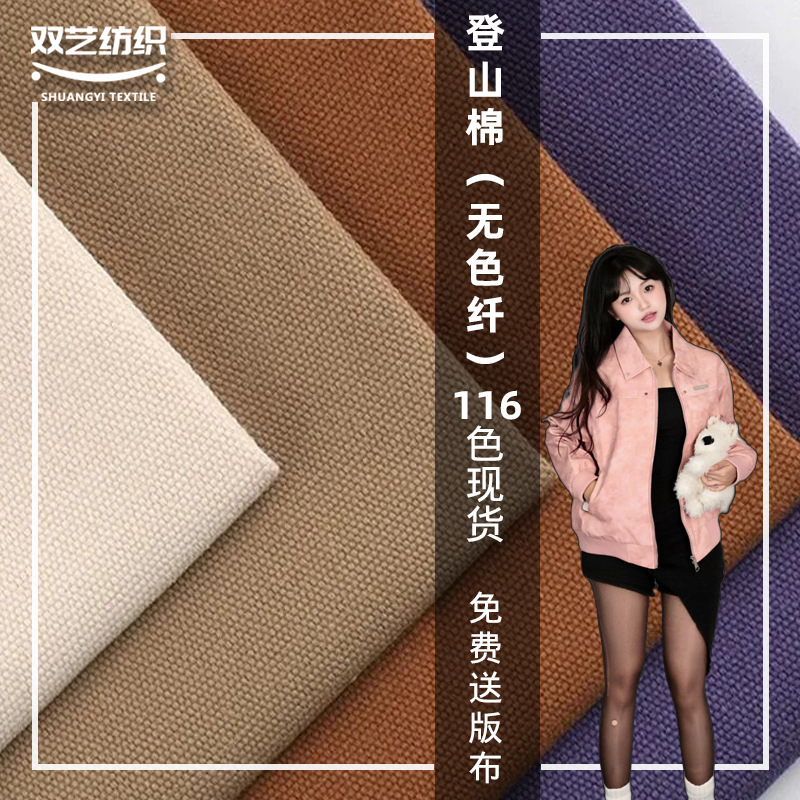 Little Martin Canvas Washed and Thickened Mountaineering Cotton Washed 260g Clothing Canvas Luggage Shoe Material Fabric Autumn and Winter
