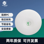 声光控吸顶灯 楼梯灯 车库感应灯白光led灯遥控开关懒人关灯神器