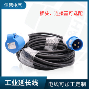 European standard industrial connection line European gauge PVC waterproof quick connection plug line extension line wholesale