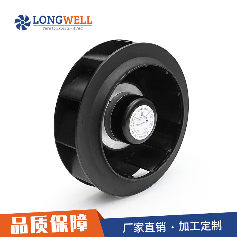 朗伟 EC 220mm 离心式风机 外转子电机 工厂通风 后倾式离心风机