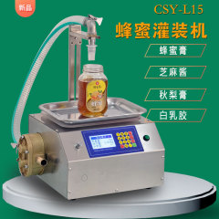 Chanshan Yi L15 計量定量ゴマペーストシリコーン水蜂蜜液体充填機粘性ペースト缶詰機