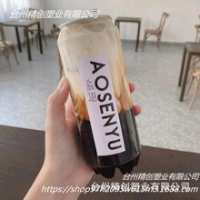 厂家直售可乐底易拉罐250ml330ml350ml 400ml500ml奶茶饮料瓶