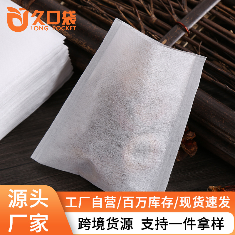100个9*10cm平口热封无纺布茶包袋泡茶袋中草药煎煮过滤袋隔渣袋