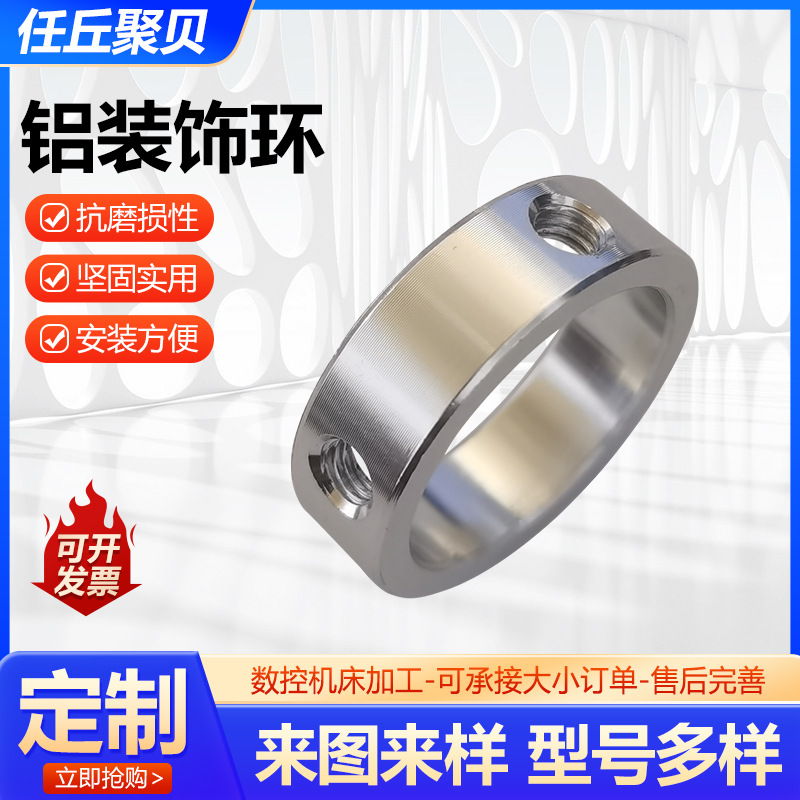 40铝装饰环健身器材手把配件铝合金把手端盖挡环手把圆形封口塞