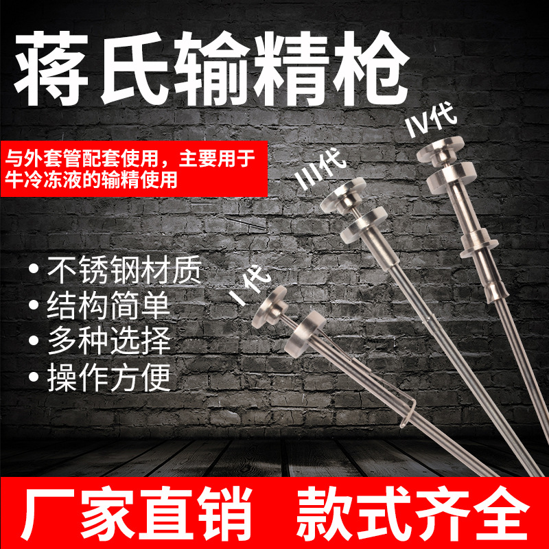 Nueva pistola de precisión de acero inoxidable para abrazadera de ganado pistola de precisión de resorte alimentador de esperma manual abrazadera mecánica Tipo de resorte aguja tubo fino de ganado congelado
