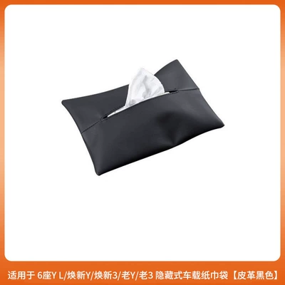 Suitable for Model Y/3/Yl Tesla Leather Tissue Box Hidden Tissue Bag Cross-Border Wholesale (Car tissue box/set) - 6-seater-ylhuanxin-y3old-y3-car-tissue-bag-black-original-car-leather-1-piece-set