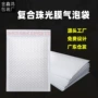 复合加厚防水自粘气泡袋