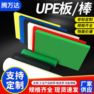 Ll Polymer Polyethylene Rectangular Strip Upe Board Anti-Static Conductive Uhwmpe Rod Cutting Cnc According to Drawings