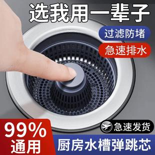 Kitchen Sink Filter, Sink, Bounce Core, Sink, Sink Drain, Stainless Steel Drain Plug, Deodorant, Others