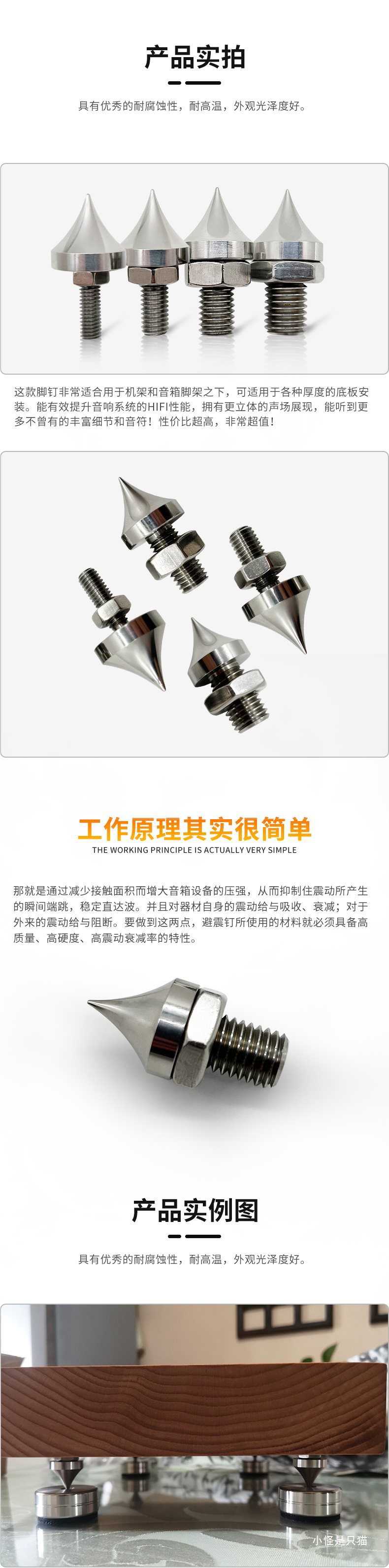 Audio Speaker Spikes, Floor-Standing Speaker Spike Stands, Shock-Absorbing Spikes, Rack Spikes, Spike Pads, Hi-Fi Audiophile Speaker Spikes
