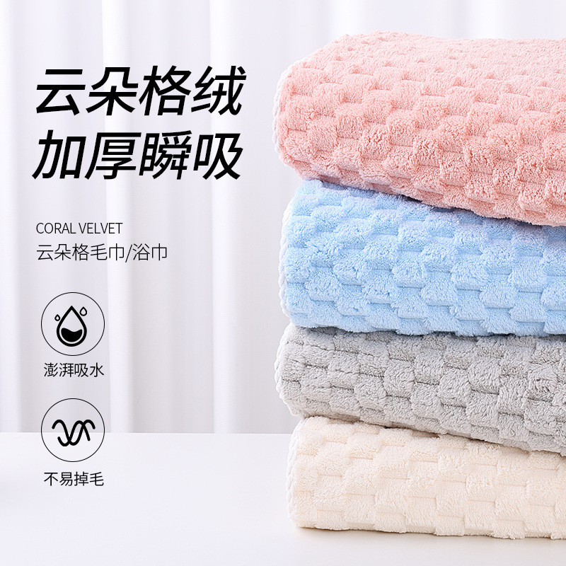 メーカー卸売クラウドベルベットバスタオル、柔らかく吸収性、男女兼用、脱落しにくい、子供用コーラルベルベットタオル|undefined