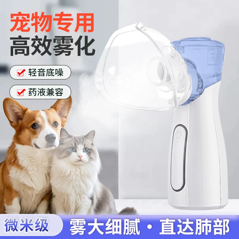 Распылитель для домашних животных Портативный ручной распылитель Распылитель с микросеткой Распылитель для кошек и собак