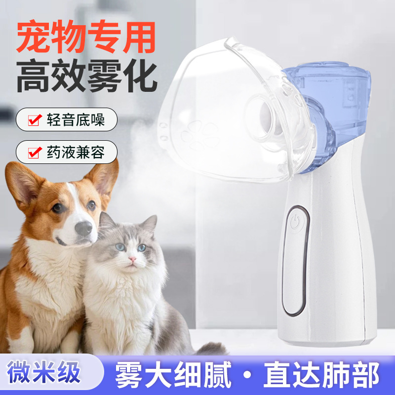 Pet-Specific Atomizer Portable Handheld Atomizer Micro-Mesh Atomizer Cat and Dog Atomizer