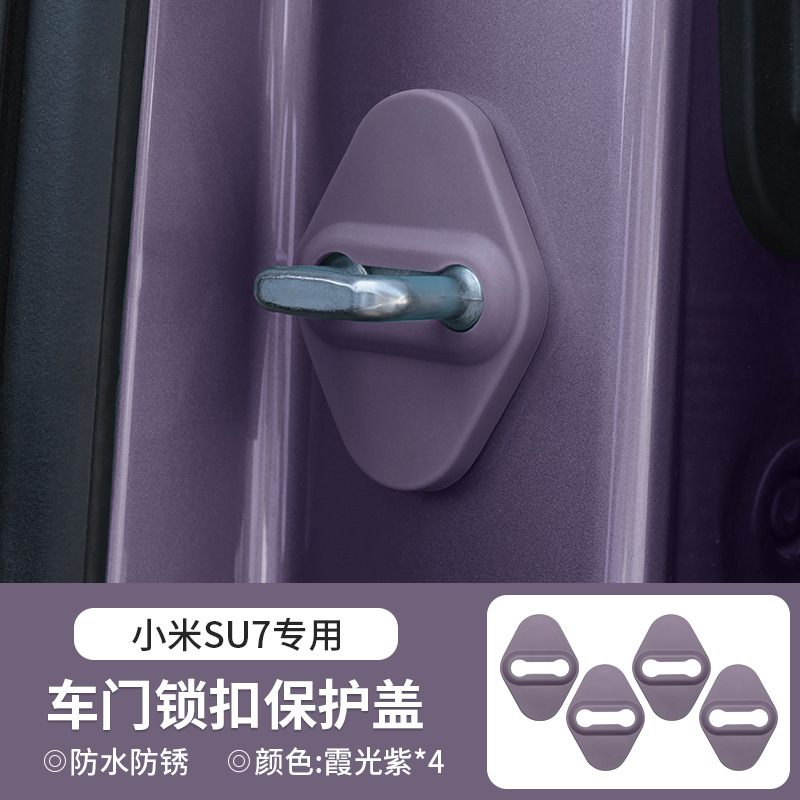 适用小米SU7 YU7车门门锁保护盖防锈硅胶防护盖隔音减震垫装饰改|undefined