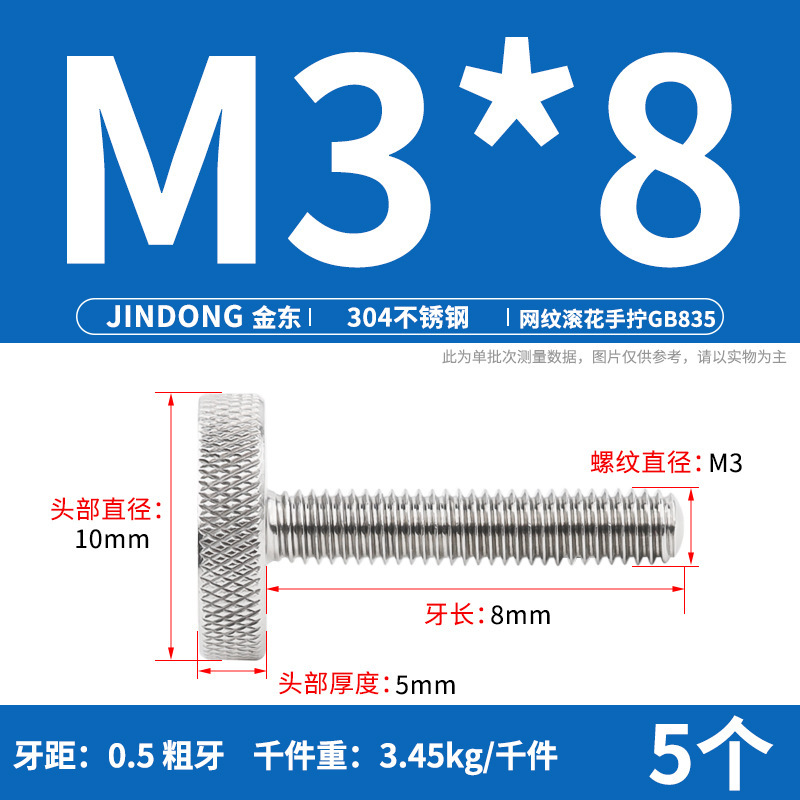 304 ステンレス鋼 GB835 ローレットねじ手締め調整ボルト大頭ローレットねじ M3-M10|undefined