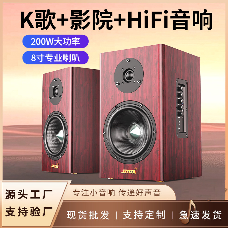 Home Theater Speakers Home Bluetooth Audio Surround Hifi High-Fidelity Tv Bookshelf Subwoofer 8inch