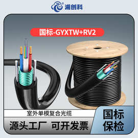 纯铜铠装光电复合缆光纤带电源监控一体线GYXTW4B1+RVV混合光缆线
