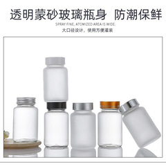 カプセル瓶透明蒙砂カプセル瓶100ml薬品瓶250ml食品級広口三七粉虫草瓶