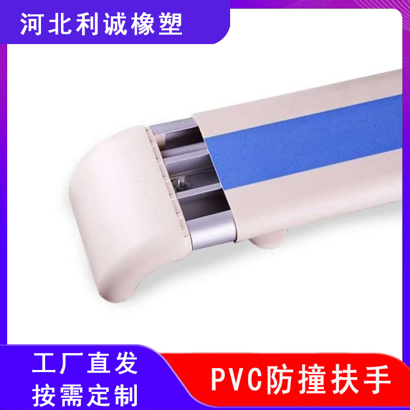 140款PVC医院走廊扶手 养老院靠墙栏杆 铝合金扶手 塑料防撞扶手