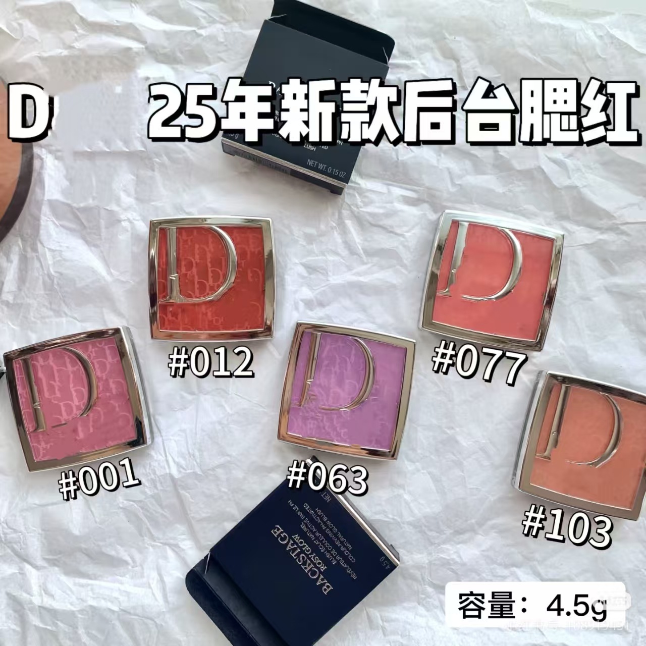 25 edición de comercio exterior maquillaje DiD Home Backstage relieve permanente monocromático blush bandeja principiante maquillaje reparación sombra de ojos 4.5g