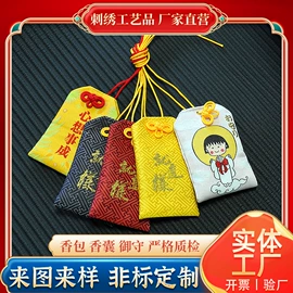 香包/香囊;布艺绣品;刺绣工艺品