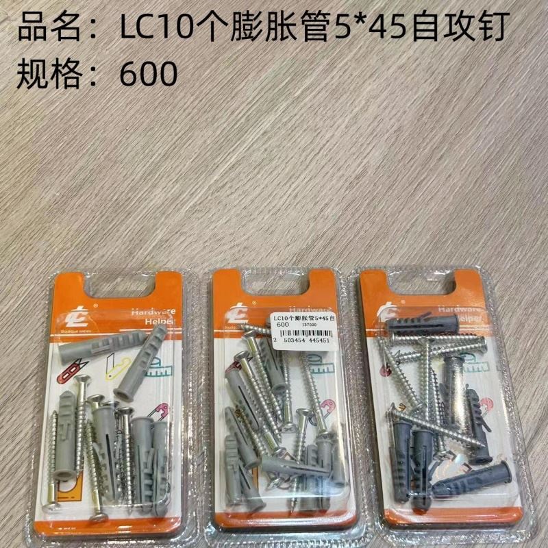509 tipos de herramientas prácticas hebilla de gas de alambre de acero auto-taping clavos de cortina de bisagra de alta calidad accesorios de hardware 2 yuanes