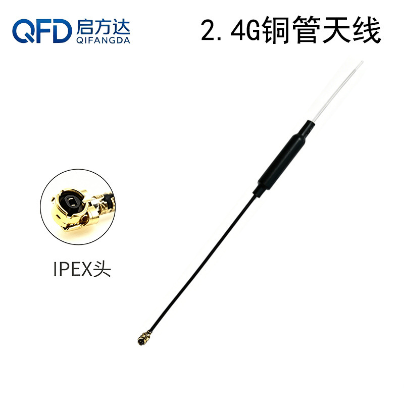 2.4g Drone Built-In Copper Tube Antenna Ipex U.Fl Wifi Bluetooth Transceiver 5g Remote Control Copper Rod Antenna