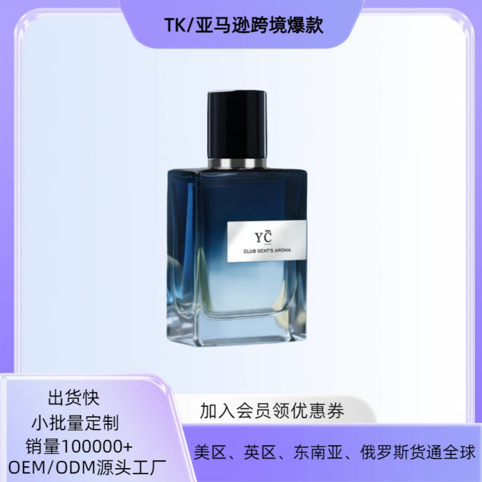 Cross-Border Hot-Selling Product Ycz Blue Men's Perfume 50ml Long-Lasting Fragrance with Full English Packaging Perfume Body Spray