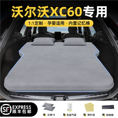 Vehicle-mounted inflatable bed sleeping pad, inflatable mattress - volvo-xc60-2026-model-volvo-xc60-elegant-gray-flocked-inflatable-bed-adjustable-headrest-includesinflatable-pump