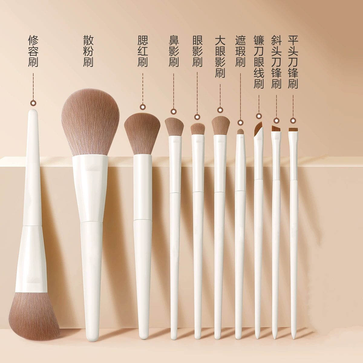Soft Makeup Brush Set, Beginner Full Kit, Milk-White Handles, 10-Piece Compact Set
