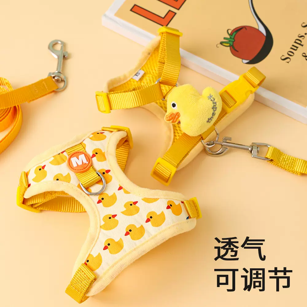 小黄鸭牵引绳子猫咪狗狗胸背带狗绳防挣脱外出背心可调节宠物用品