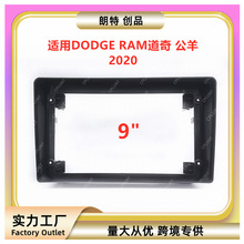 适用2020款DODGE RAM道奇公羊中控导航面框DVD改装面板百变套框架