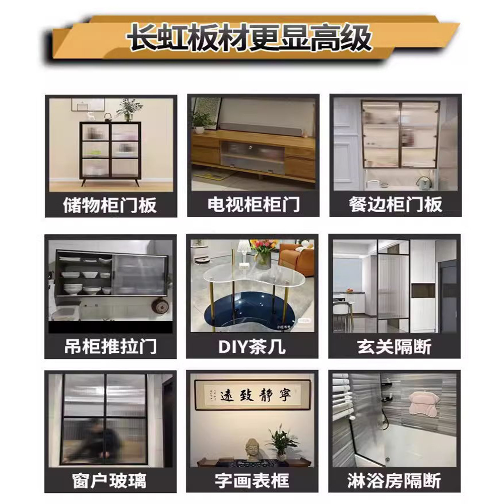 长虹条纹板水波纹隔断石头纹透明塑料板有机玻璃板加工